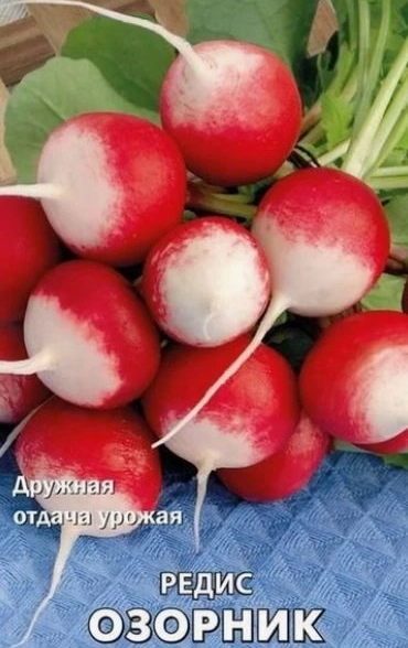 Редис Озорник (А) (ЦВ) 3гр.