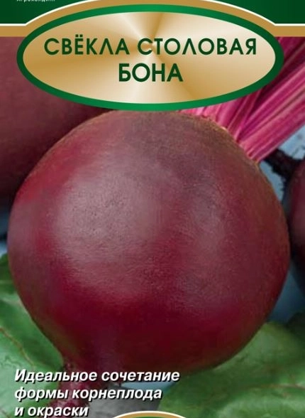 Свекла столовая Бона (ЦВ*) 3гр.