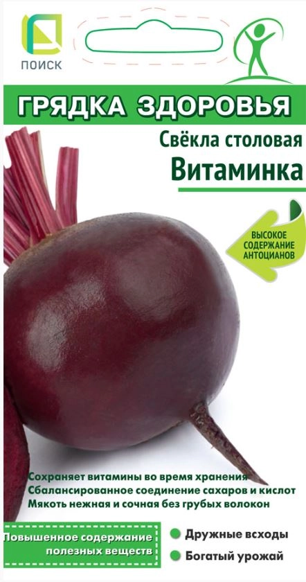 Свекла столовая Витаминка сер.Грядка здоровья (А) (ЦВ) 3гр.