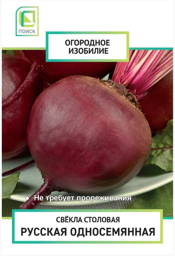 Свекла столовая Русская односемянная А Огород.изобилие 3гр