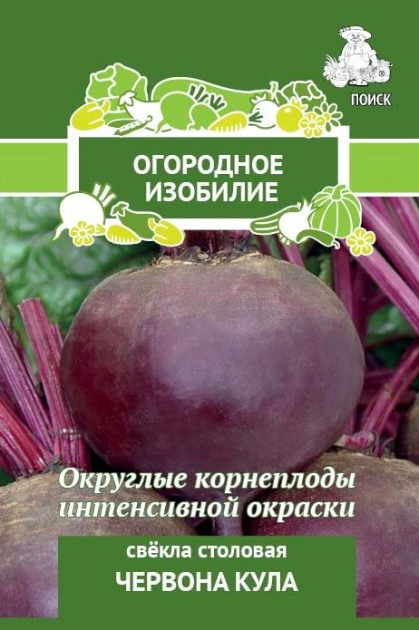 Свекла столовая Червона Кула (Огородное изобилие) 3гр