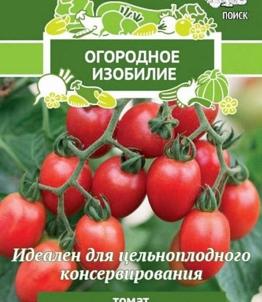 Томат Де Барао (Огородное изобилие) 0,1гр