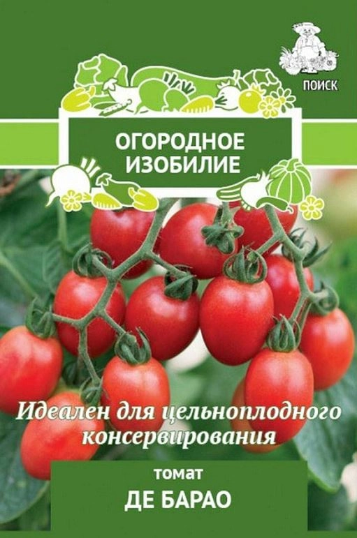 Томат Де Барао (Огородное изобилие) 0,1гр