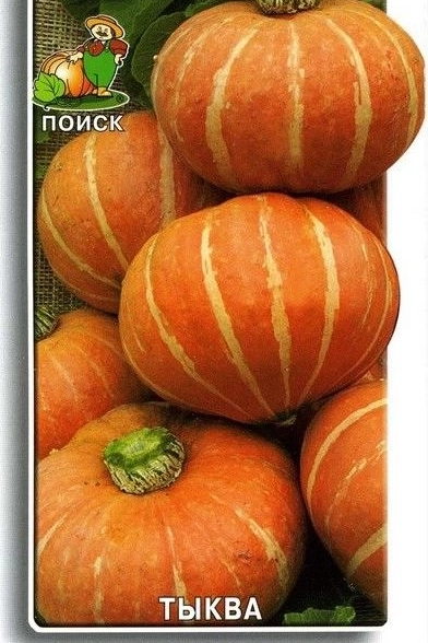Тыква крупноплодная Улыбка (ЦВ) 10шт.