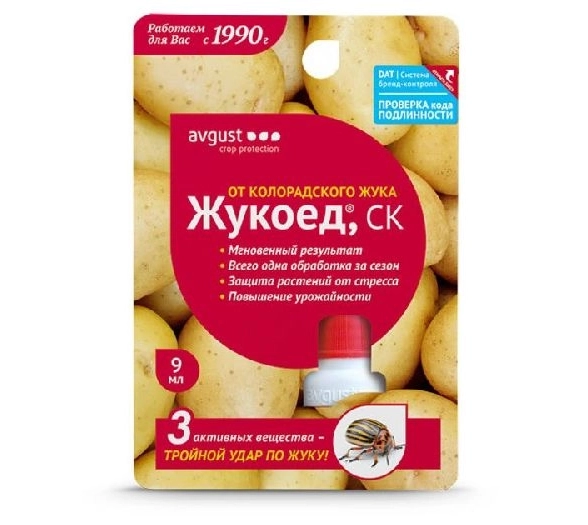 Инсектицид Жукоед от колорадского жука 9мл