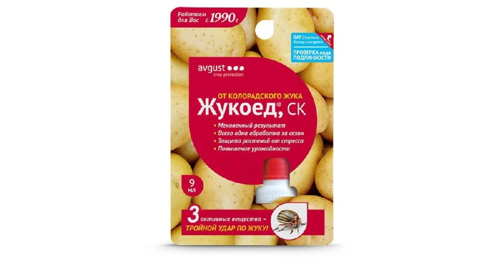 Инсектицид Жукоед от колорадского жука 9мл