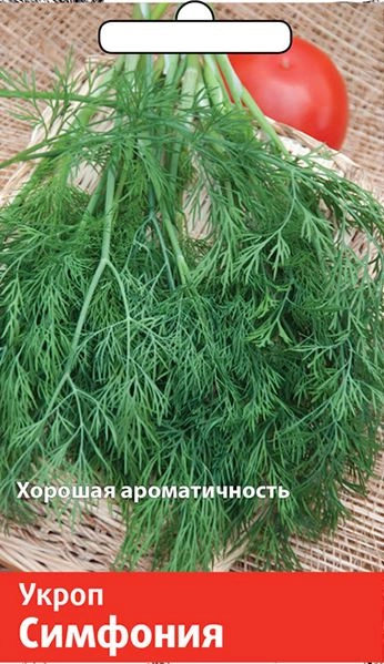 Укроп Симфония (Семетра) 3гр.