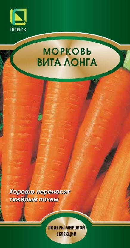 Морковь Вита Лонга (ЦВ*) 2 гр.