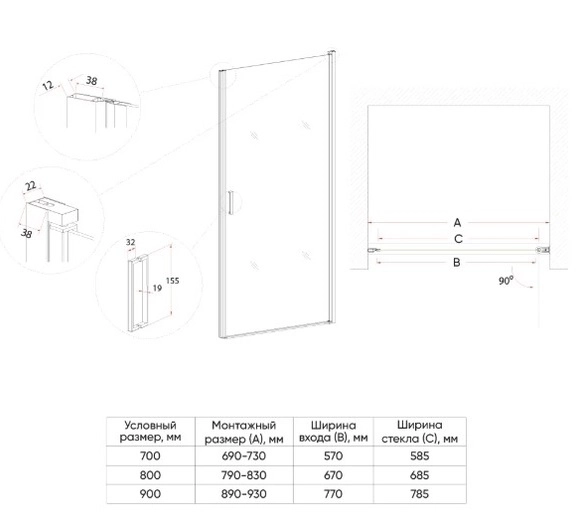 Душ. перегородка RGW WA-08-B 80*195 черный/ребристое/8мм Easy-image-0