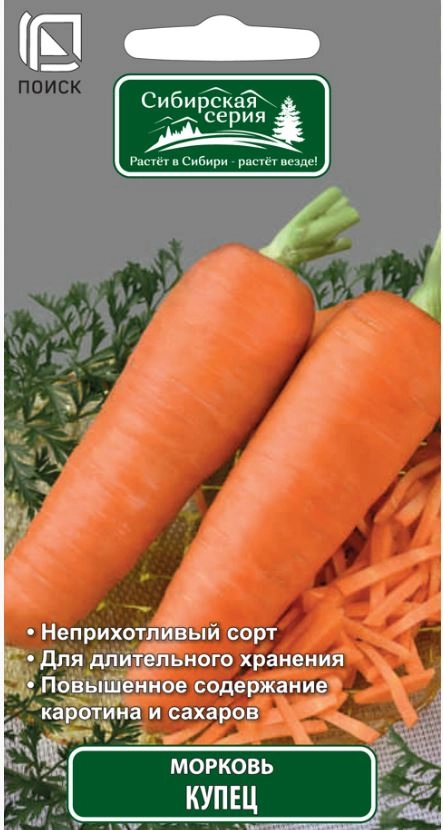 Морковь Купец (сиб.серия) (А) (ЦВ) 2гр.