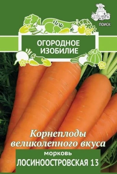 Морковь Лосиноостровская 13 (А)(Огородное изобилие) 2гр
