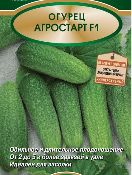 Огурец Агростарт F1 (А) (ЦВ*) 12шт.