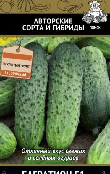 Огурец Багратион F1 (А) (ЦВ) 12шт.