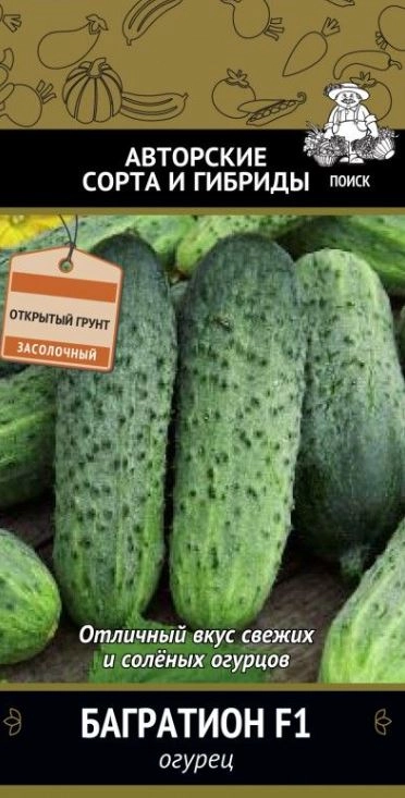 Огурец Багратион F1 (А) (ЦВ) 12шт.
