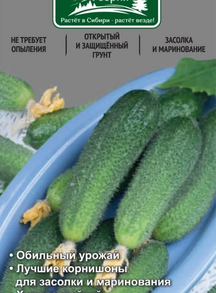 Огурец Капитошка F1 (сиб.серия) (А) (ЦВ) 12шт.