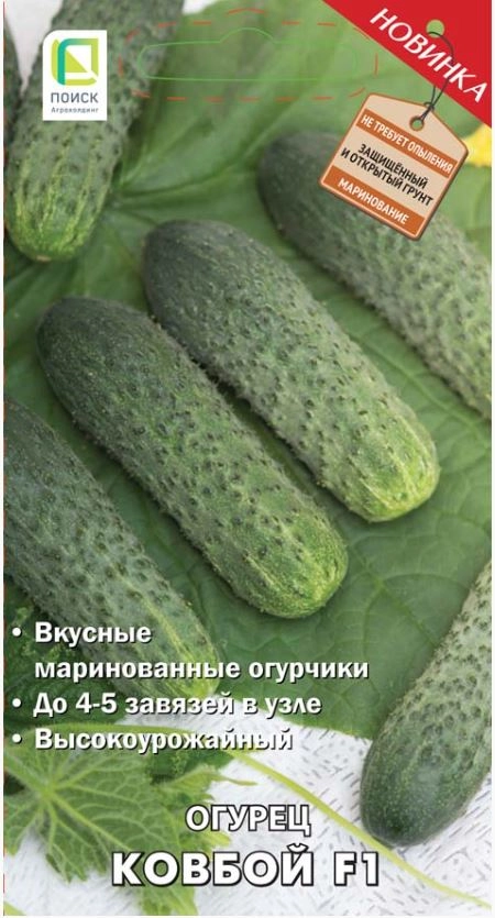 Огурец Ковбой F1 (А)(ЦВ) 12шт.