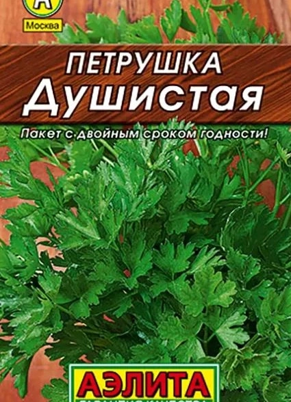 Петрушка листовая Душистая Аэлита Ц Лидер