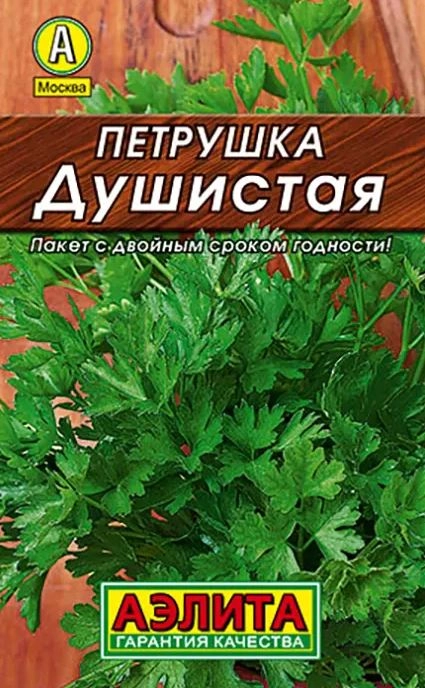 Петрушка листовая Душистая Аэлита Ц Лидер