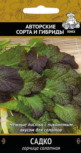 Горчица сарептская (салатная) Садко (1уп-25гр)
