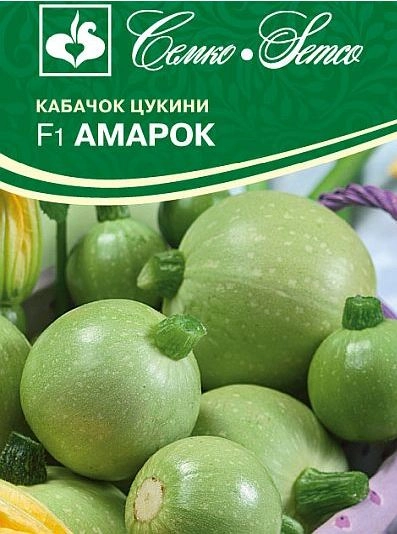 Кабачок Амарок цуккини Семко Ц