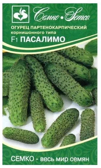 Огурец Пасалимо Семко Ц