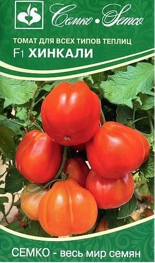 Томат Хинкали Семко Ц