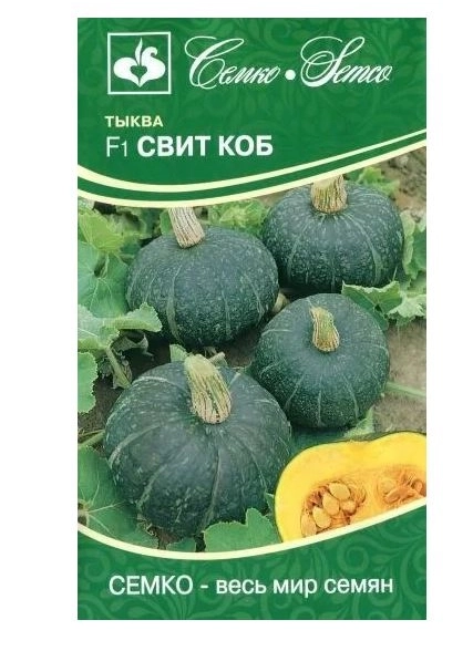 Тыква Свит Коб Семко Ц