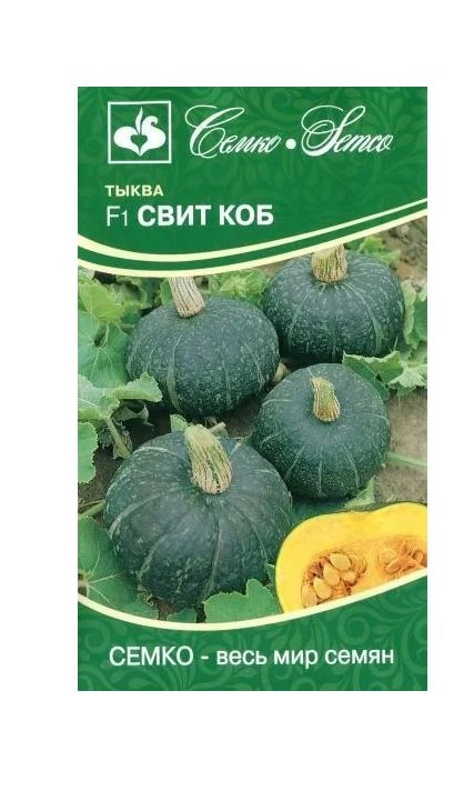 Тыква Свит Коб Семко Ц