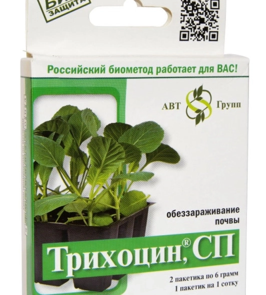 Трихоцин 12г от грибк-х болез Овощи АБТ