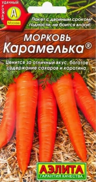 Морковь Карамелька 2-ая гр Аэлита Ц
