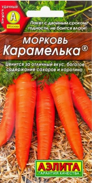 Морковь Карамелька 2-ая гр Аэлита Ц