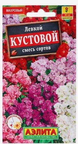 Левкой Кустовой, смесь окрасок 0.1г
