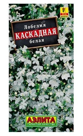 Лобелия каскадная белая 0.05г