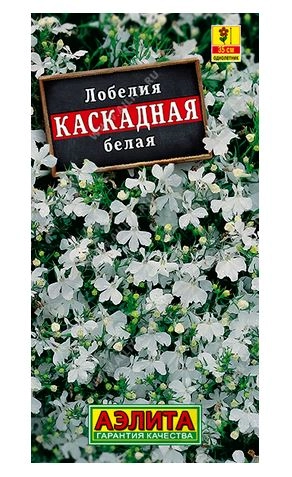 Лобелия каскадная белая 0.05г
