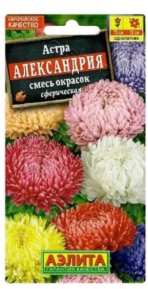 Астра Александрия, смесь окрасок 0,2г