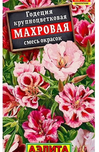 Годеция Махровая, смесь окрасок 0.3г
