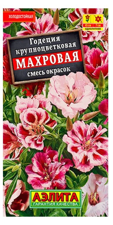 Годеция Махровая, смесь окрасок 0.3г