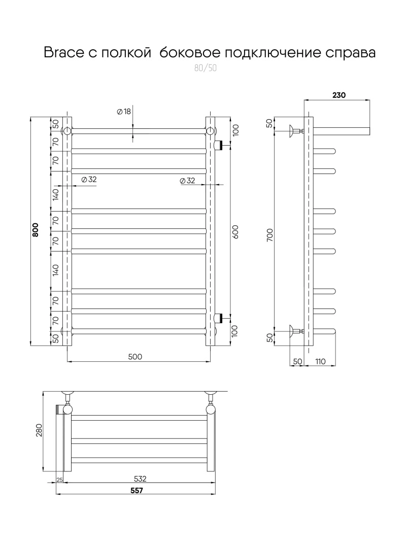 Пол/сушитель INDIGO Brace 80x50 с/п 1" бок.подкл.П к-2 полир.-image-3