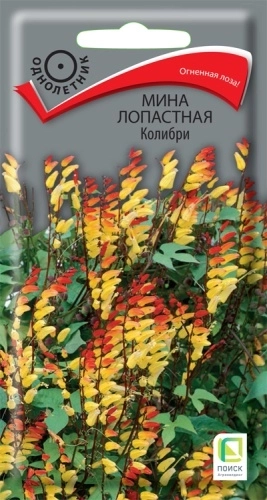 Мина лопастная Колибри 0,1гр