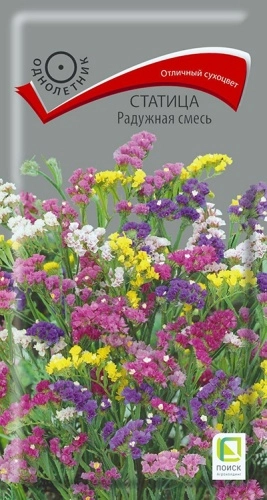 Статица Радужная смесь ЦВ 0,1гр