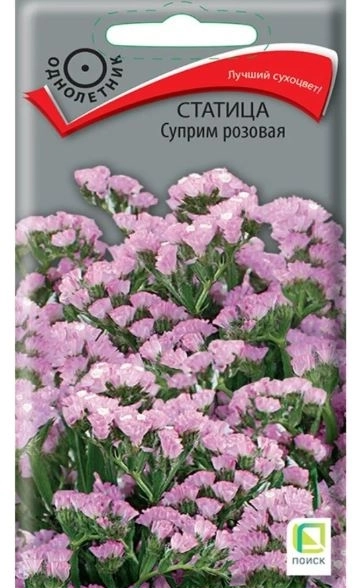 Статица Суприм розовая ЦВ 0,15гр