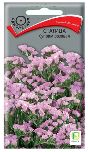 Статица Суприм розовая ЦВ 0,15гр