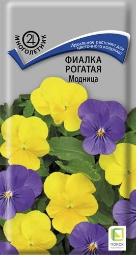 Фиалка рогатая Модница ЦВ 0,1гр