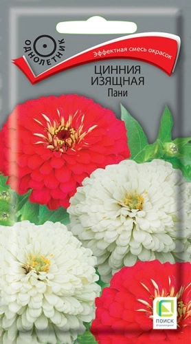 Цинния изящная Пани ЦВ 0,4гр