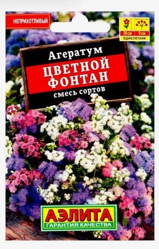 Агератум Цветной фонтан Лидер Аэлита Ц