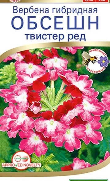 Вербена Обсешн твистер ред Аэлита Ц