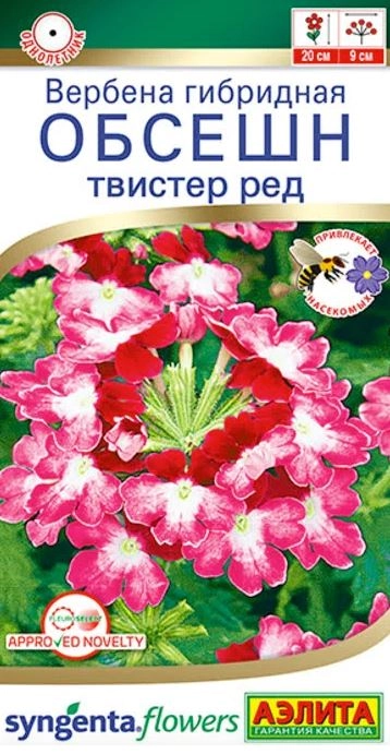 Вербена Обсешн твистер ред Аэлита Ц