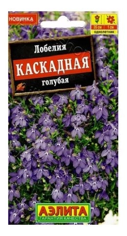 Лобелия Каскадная голубая Аэлита Ц х10