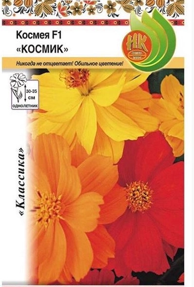 Космея Космик смесь НК Ц