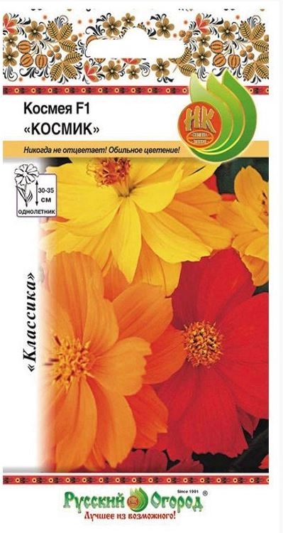 Космея Космик смесь НК Ц